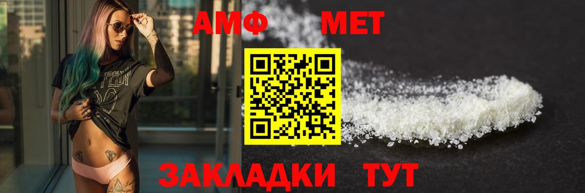 Амфетамин  блэк спрут сайт  Amphetamine  Котовск  Вход с VPN  АМФЕТАМИН Premium 