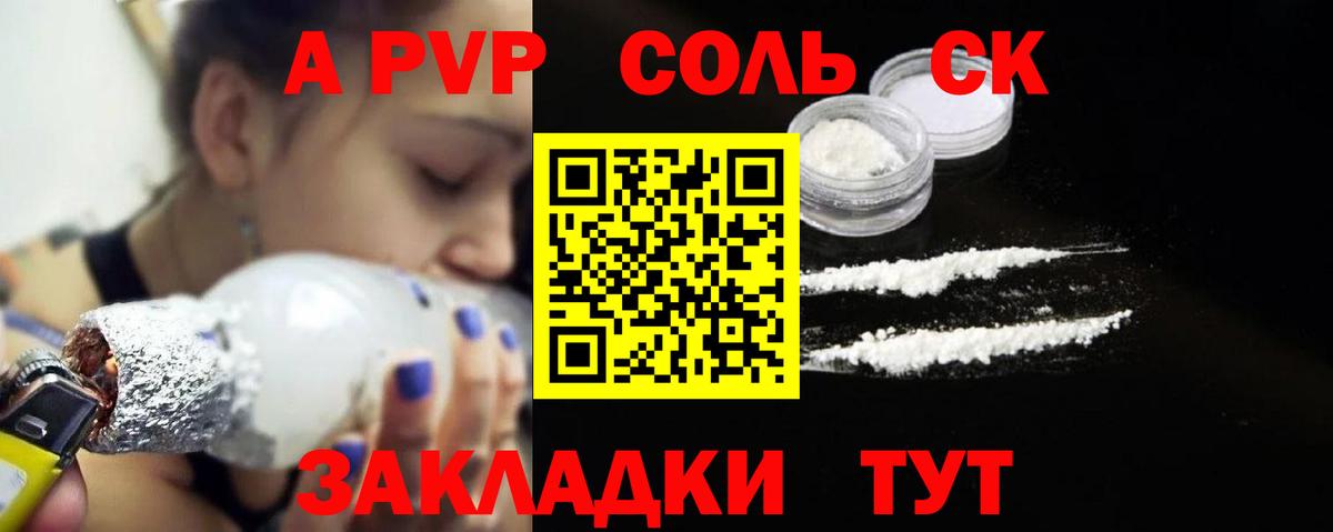 А ПВП крисы CK Котовск