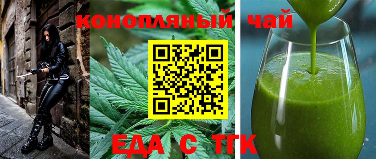 Котовск  Печенье с ТГК марихуана  Вход с VPN 