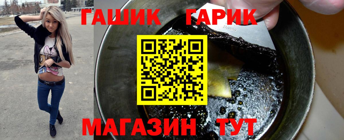 Котовск  ГАШ Premium  Гашиш AMNESIA HAZE  Вход с VPN 