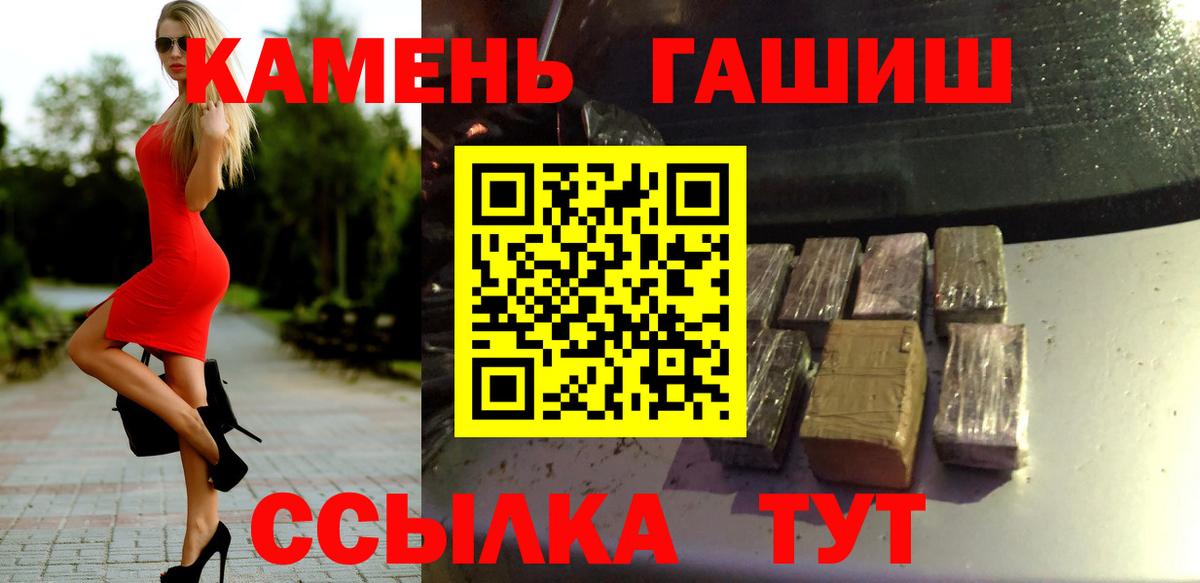 ГАШИШ Изолятор Котовск