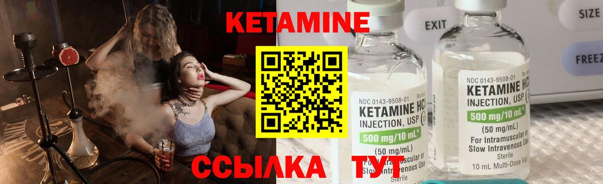 Котовск  КЕТАМИН ketamine  Вход с VPN  Кетамин VHQ 