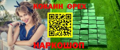 кристаллы Краснознаменск