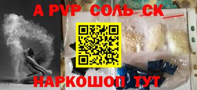 кристаллы Краснознаменск