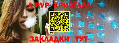 кристаллы Краснознаменск