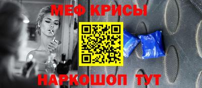 кристаллы Краснознаменск