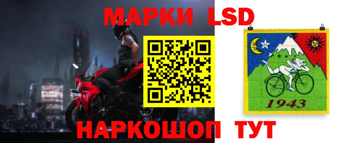 LSD-25 экстази кислота Котовск