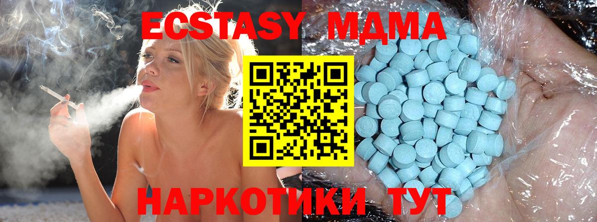 MDMA молли  Вход с VPN  МДМА  Котовск  MDMA crystal 