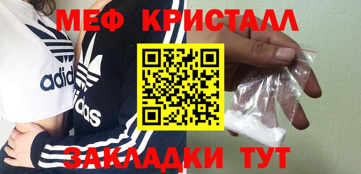 Мефедрон мяу мяу  МЯУ-МЯУ  Котовск  Меф VHQ  Вход с VPN 