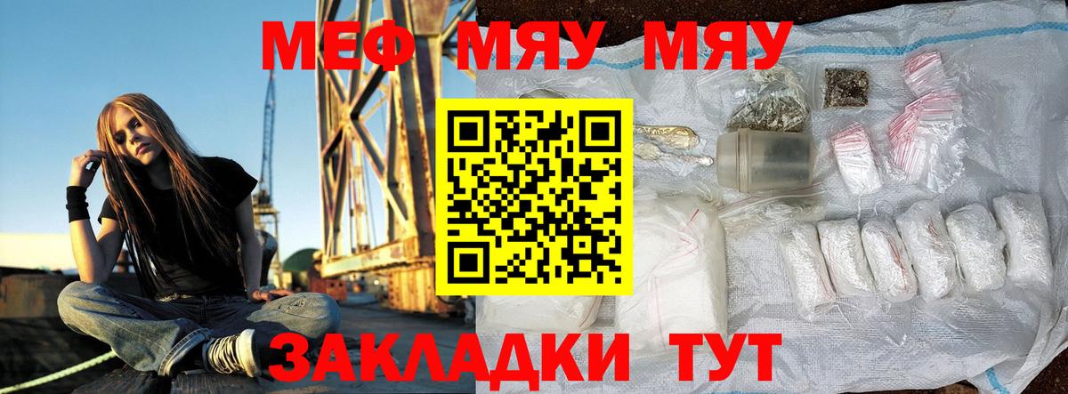 Меф кристаллы Котовск