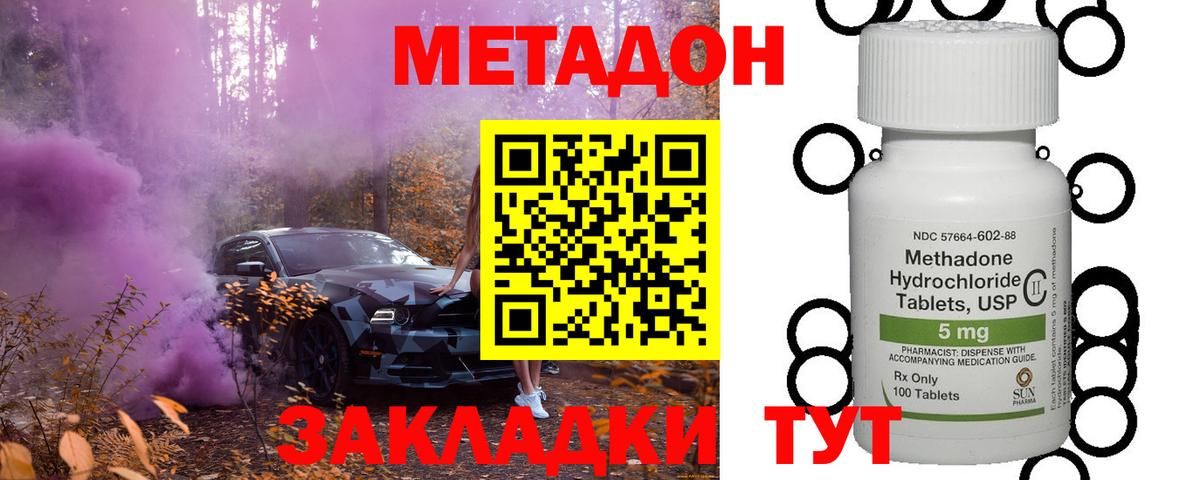 hydra как войти  МЕТАДОН methadone  Вход с VPN  Котовск 