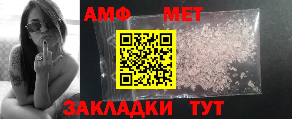 Метамфетамин пудра Котовск