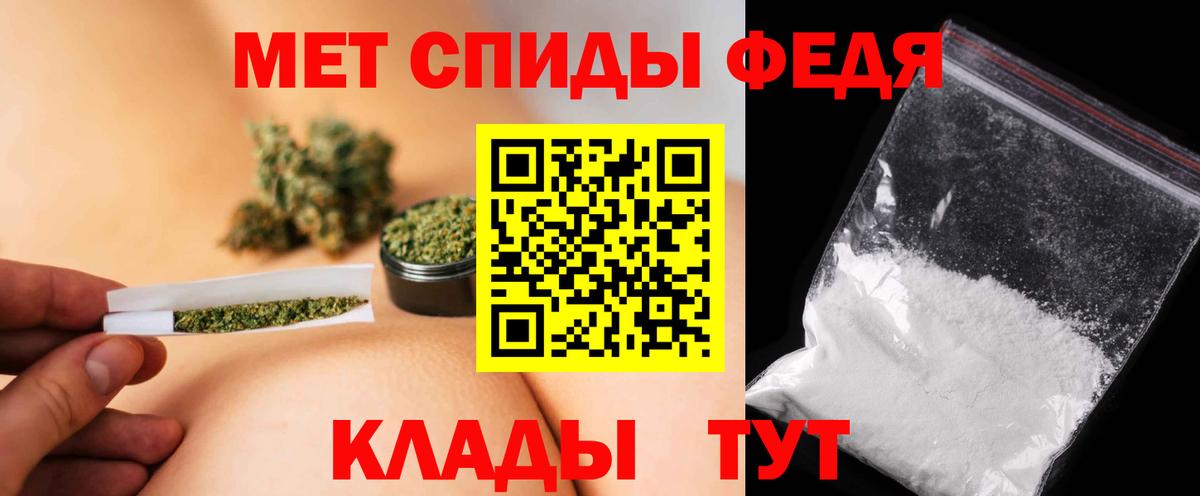 Котовск  МЕТАМФЕТАМИН  Метамфетамин винт  Вход с VPN  Метамфетамин винт 