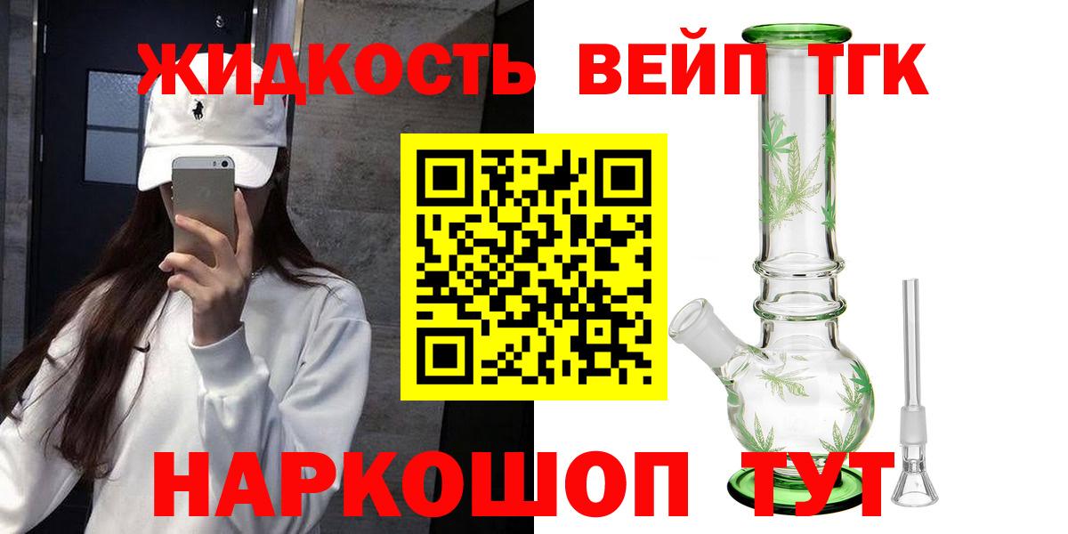 ТГК гашишное масло Котовск