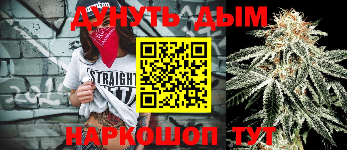 МАРИХУАНА SATIVA & INDICA  Вход с VPN  Конопля планчик  МАРИХУАНА гибрид  Каннабис Bruce Banner  Котовск 